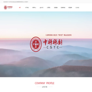 中科科创