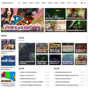 佐菲攻略大全