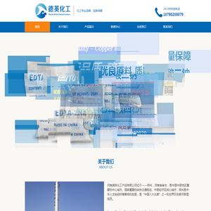 河南德英化工产品有限公司