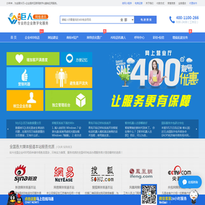 全国400电话办理中心