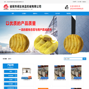 全自动蛋饺机器厂家