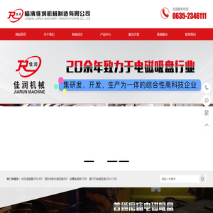 电磁吸盘