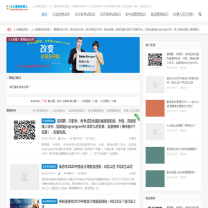 人人都是经理人