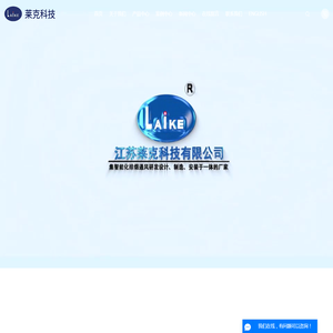 排烟采光通风天窗,排烟采光通风器,光伏发电排烟天窗,江苏莱克科技有限公司