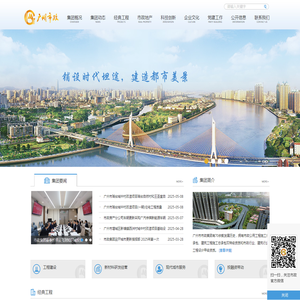 广州市市政集团有限公司