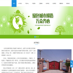 北京东辰建材有限公司