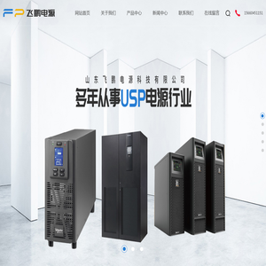 山东UPS电源