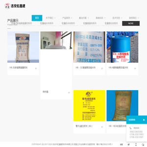 江西灌浆料