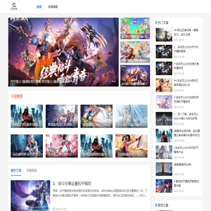 手游秘籍