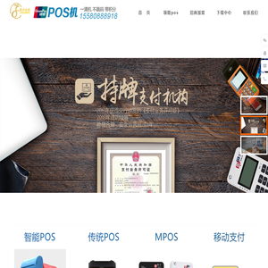 长沙pos机