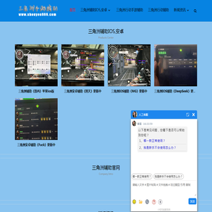 三角洲行动手游辅助