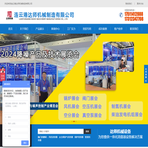 连云港达师机械制造有限公司