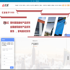 FRP铁木防腐瓦