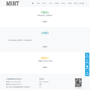 中国崖柏网