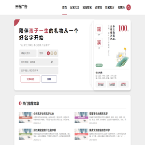 宝宝取名大全