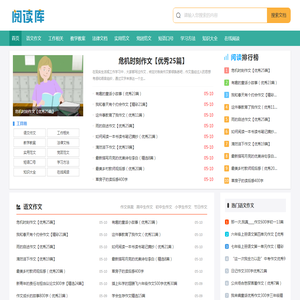 阅读库