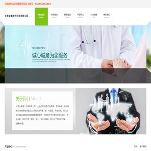 太原金康源大药房有限公司