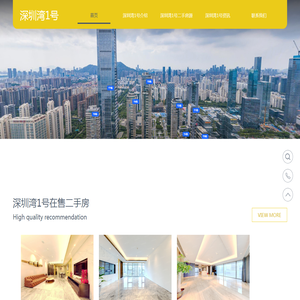深圳湾1号房价