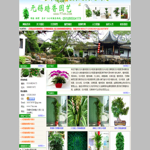 无锡专业植物租赁