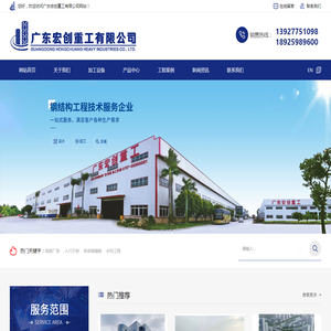 广东钢结构厂家