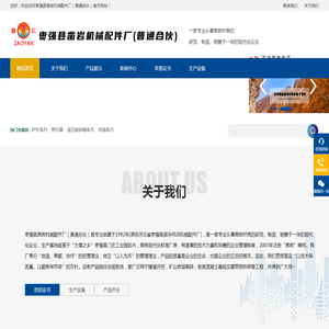 枣强县凿岩机械配件厂（普通合伙）