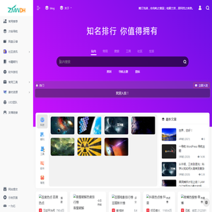 知名屋导航