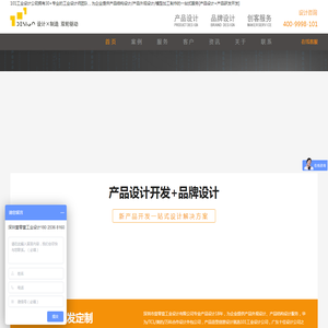 工业产品设计公司,20年专业产品外观结构设计
