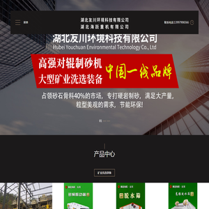 湖北友川环境科技有限公司