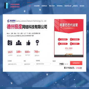 德州淘宝