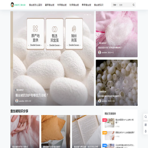 刘姐桐乡手工蚕丝被