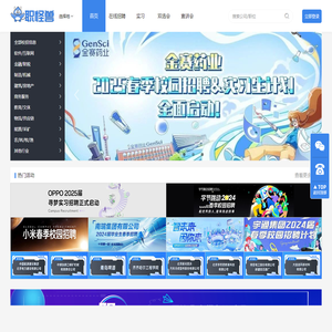 职怪兽