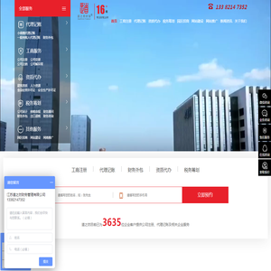 苏州注册公司