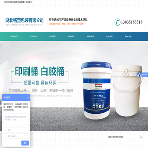 湖北铭塑包装有限公司