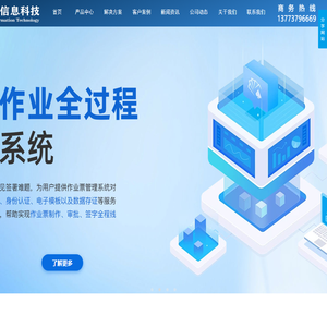 南京安工安全生产信息化平台