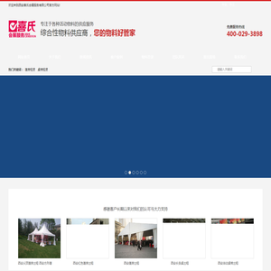 西安篷房出租