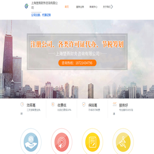 上海注册公司