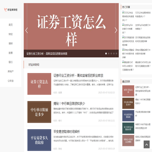 财经之道