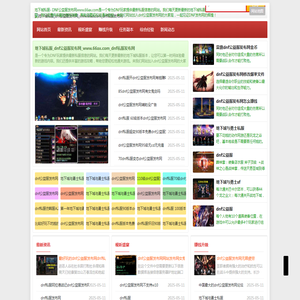 dnf公益服发布网