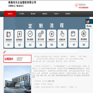 江西南昌尚为注塑加工厂19379880699