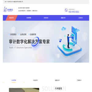 北京小蚁慧云数字科技有限公司欢迎您！