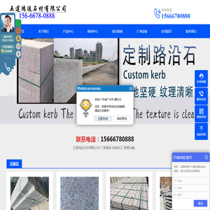 五莲鸿运石材有限公司
