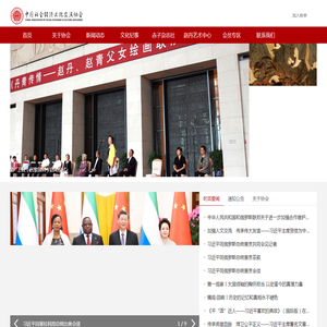 中国社会经济文化交流协会