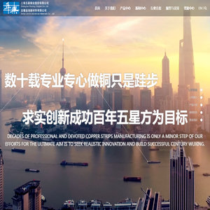 上海五星铜业股份有限公司