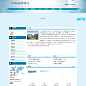 - 高压水 高压水工程 高压水防腐 高压水设备 氨基树脂 江苏省东昌防腐工程有限公司
