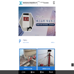 高能点火器
