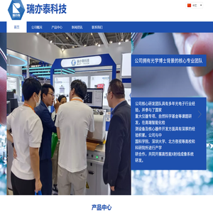 瑞亦泰科技