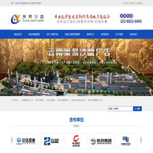 沙盘模型制作公司,昆明沙盘模型设计,云南地形地貌沙盘价格
