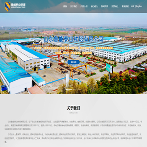 山东鲁能泰山铁塔有限公司