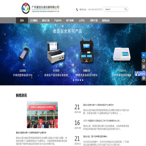 广东星创众谱仪器有限公司