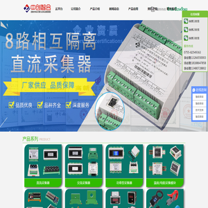 深圳中创智合